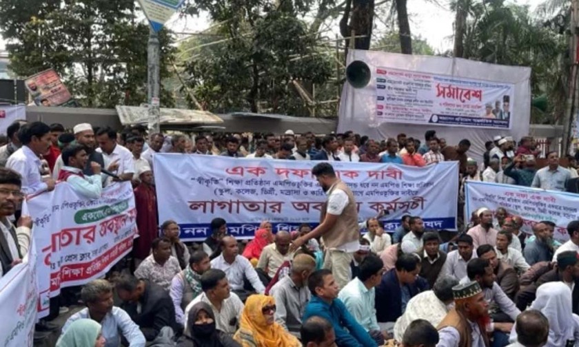 এমপিওভুক্তির দাবিতে শহীদ মিনারে শিক্ষক-কর্মচারীদের অবস্থান কর্মসূচি
